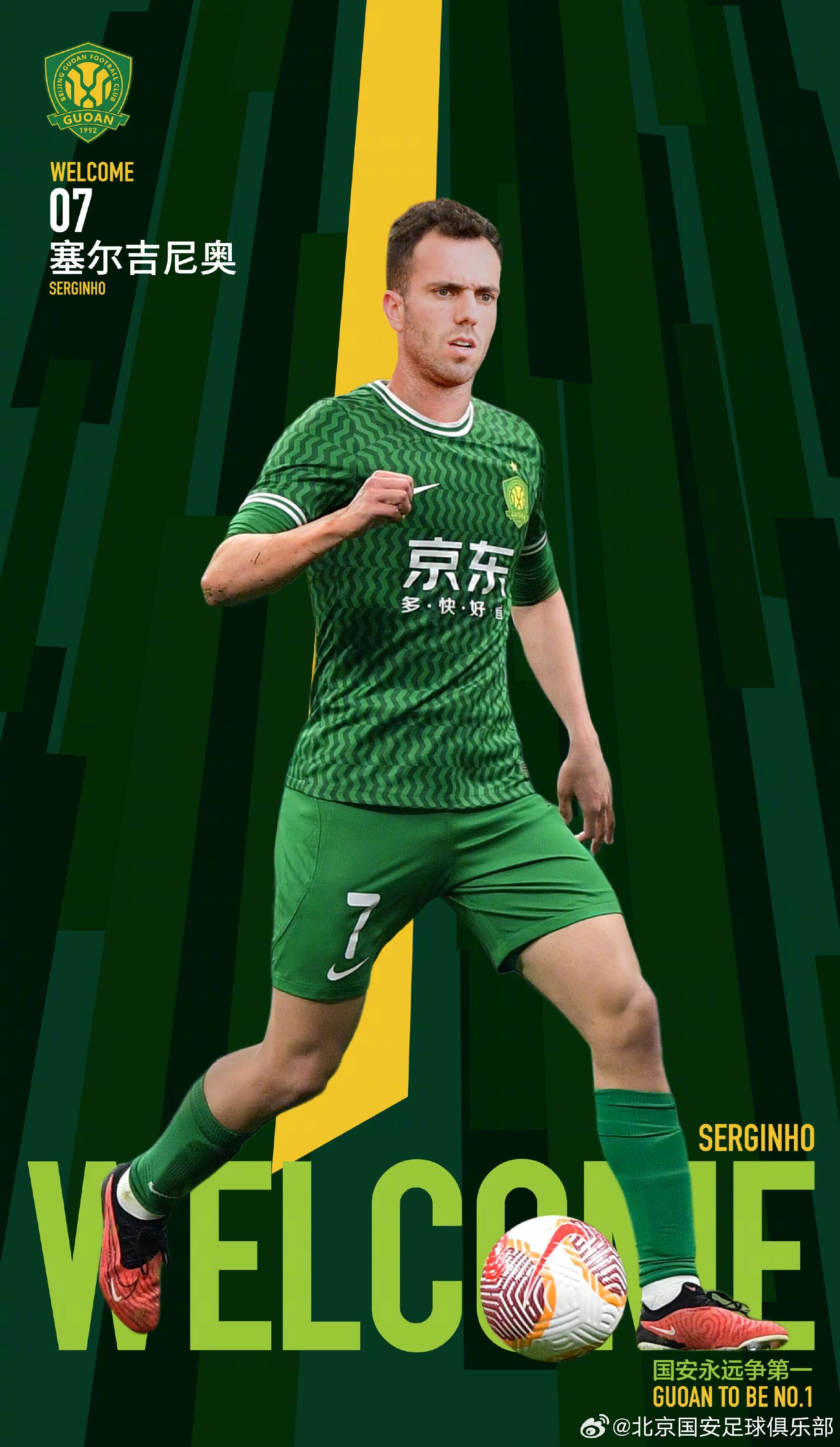博主：塞鳥仍未完成報名手續(xù)，基本無法趕上本周末的京滬大戰(zhàn)