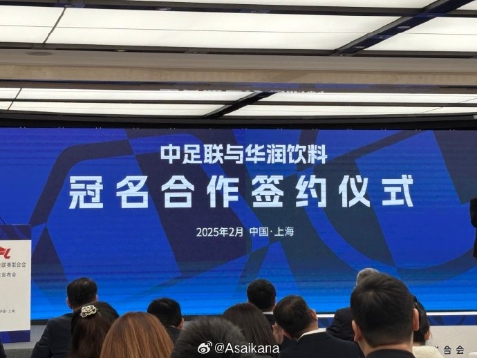 中超、中甲、中乙三級(jí)聯(lián)賽首次統(tǒng)一商業(yè)冠名