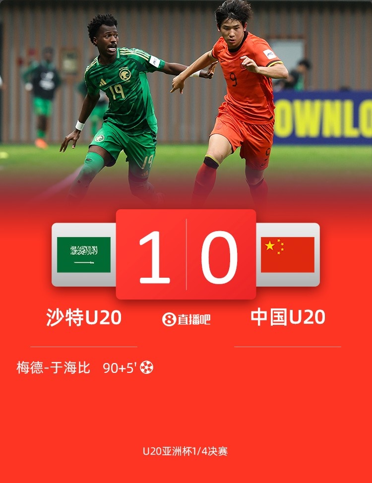 黃健翔：國足可以招一兩個國青球員了，依木蘭王鈺棟讓我過目不忘