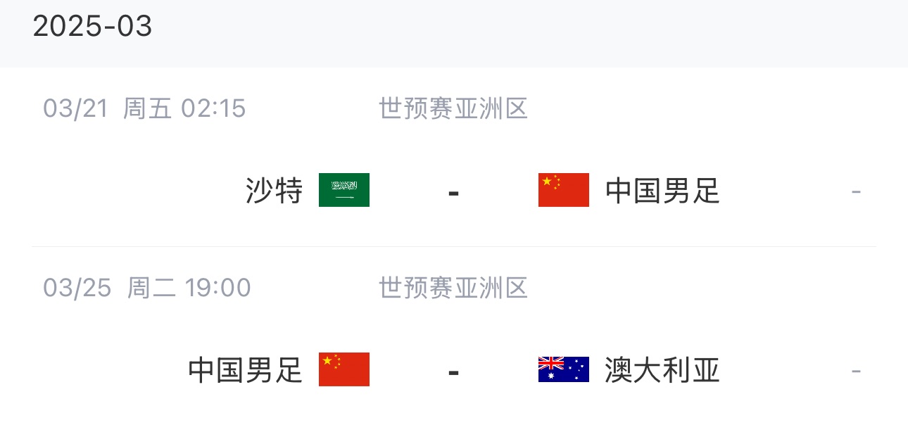 王大雷染紅下輪停賽，3月兩場(chǎng)18強(qiáng)賽前他將無比賽可踢