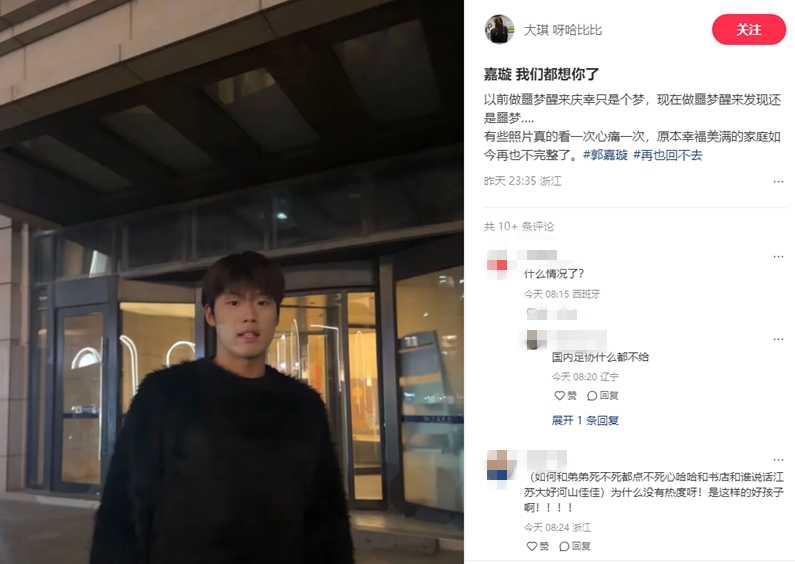 郭嘉璇家屬：嘉璇我們都想你了，原本幸福美滿的家庭再也不完整了