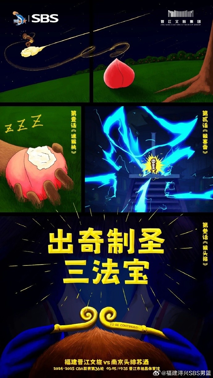 出奇制圣！常規(guī)賽第三階段明晚鳴鑼開(kāi)戰(zhàn)