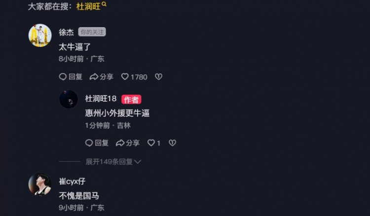 追身三分命中激情慶祝！杜潤旺：繼續(xù)努力 小崔：不愧是國馬